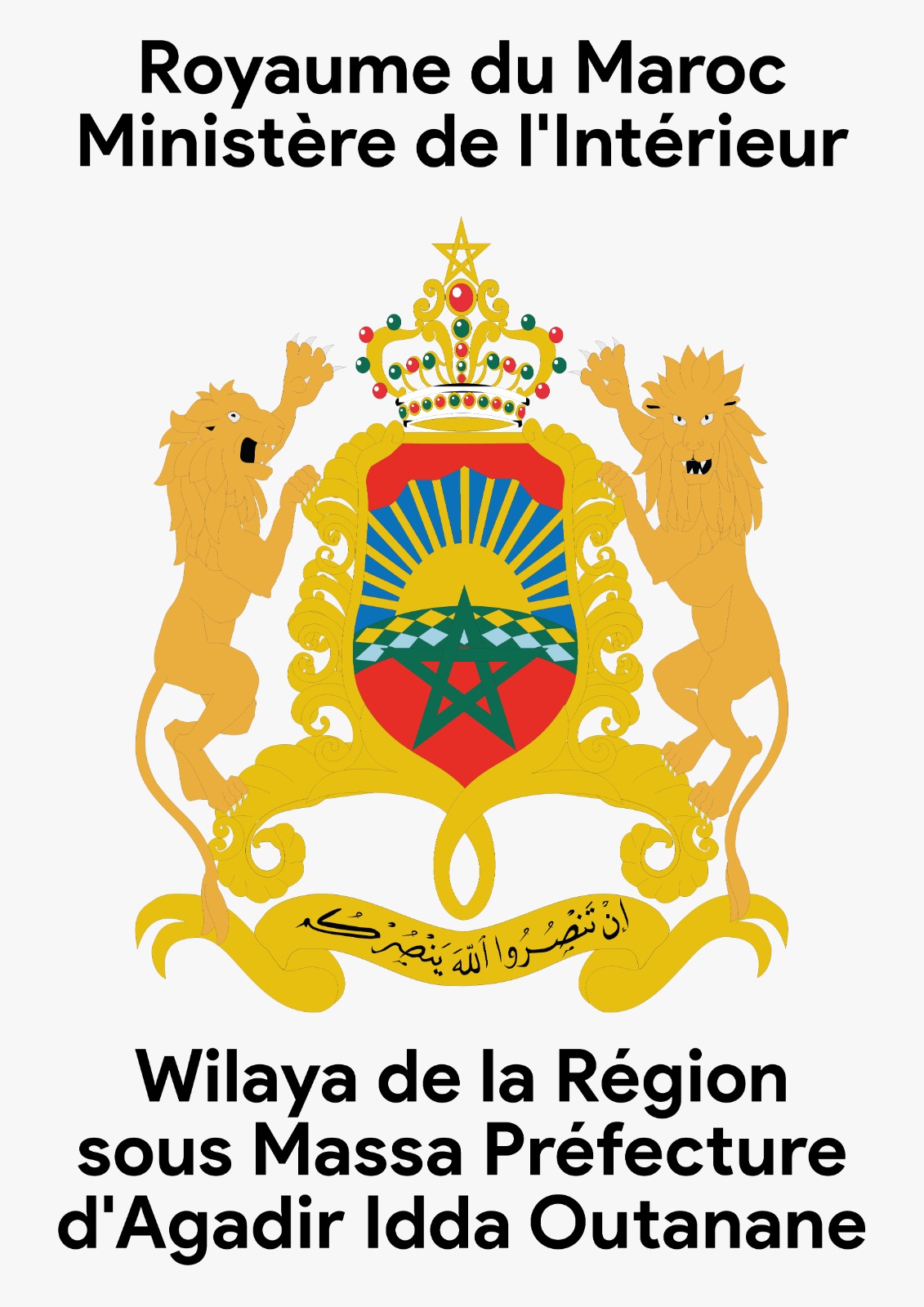 Logo du ministère de  l'Intérieur 